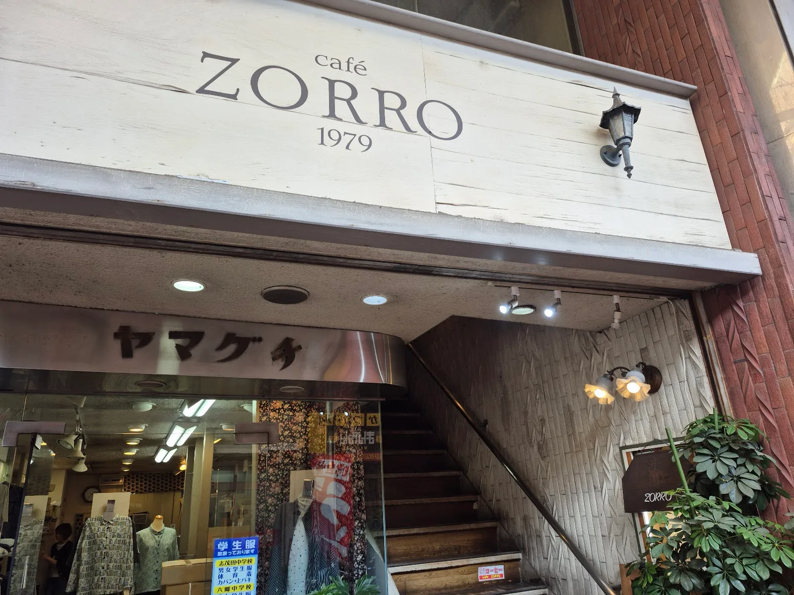 ZORRO